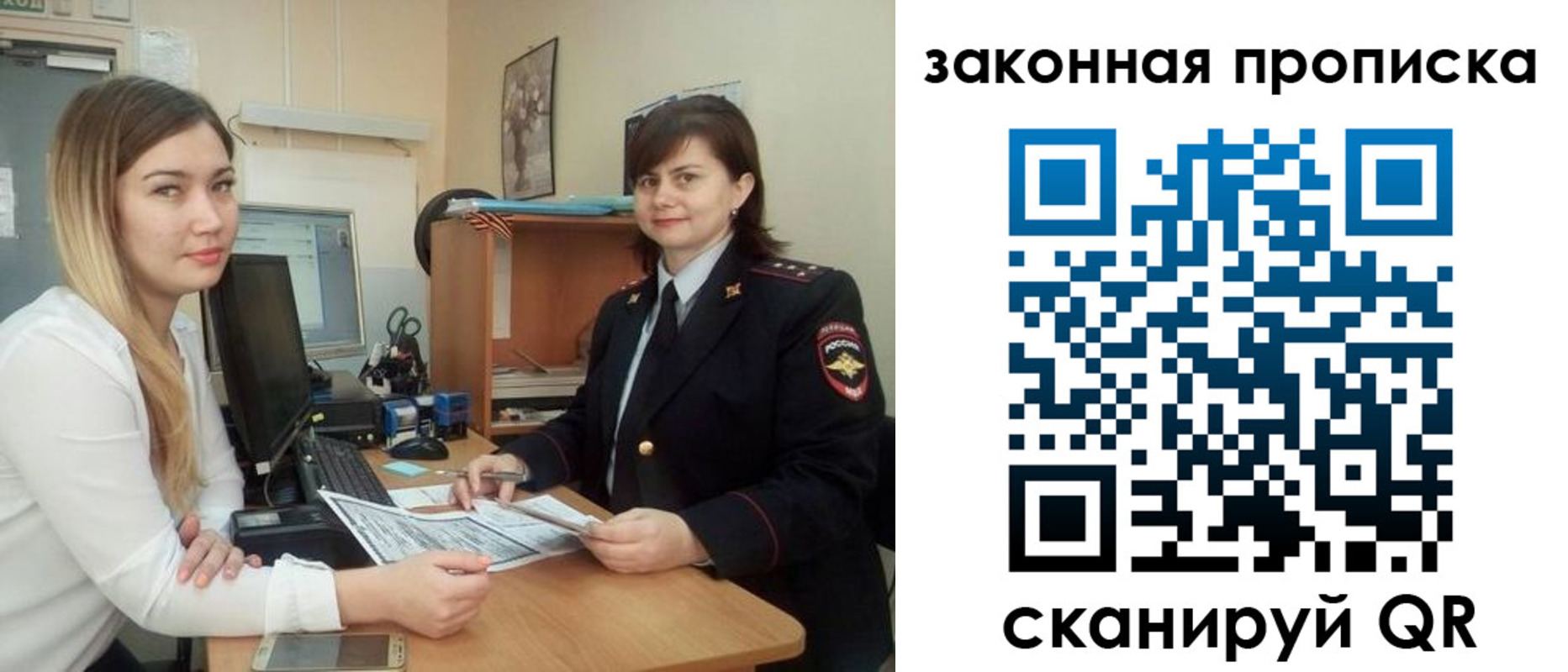 прописка паспорт в Печорах