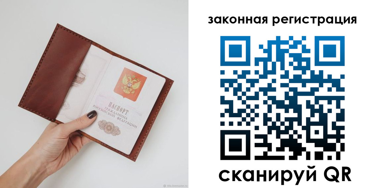 прописка для школы в Печорах