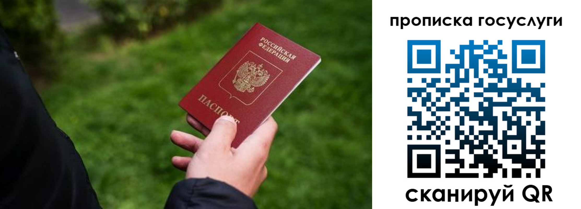 прописка для работы в Печорах