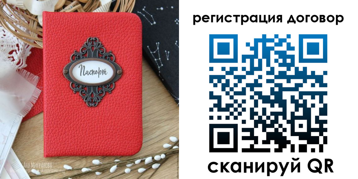 временная регистрация для школы в Печорах