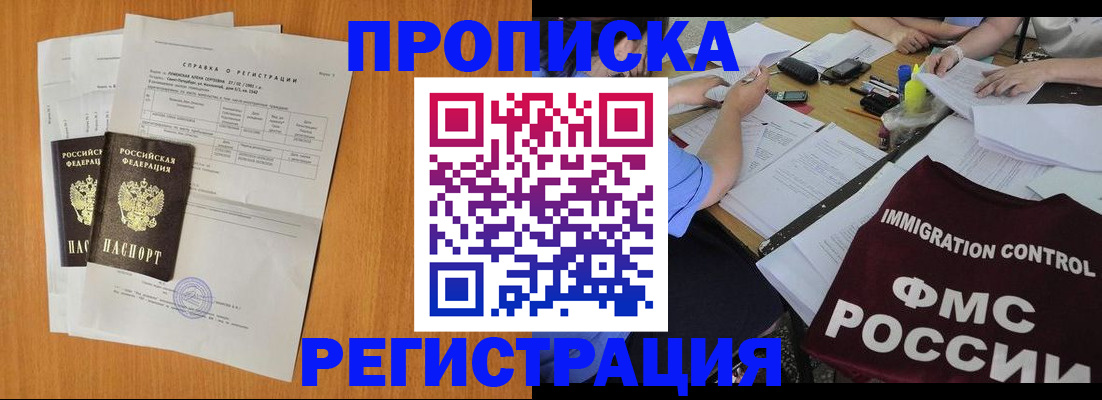 временная регистрация 2025 в Печорах